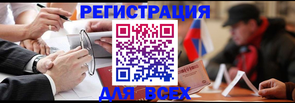 временная регистрация гарантия в Удомле