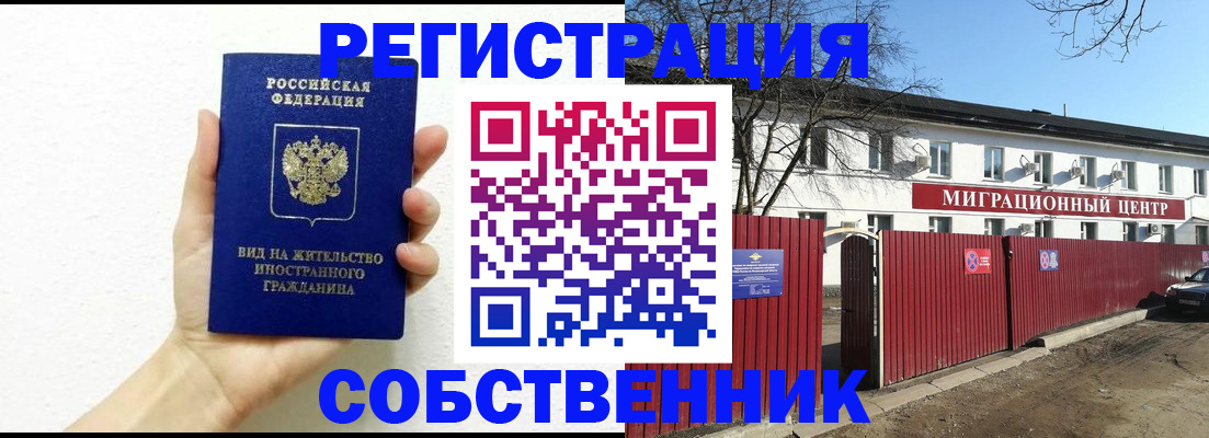 пропишу в квартире в Удомле